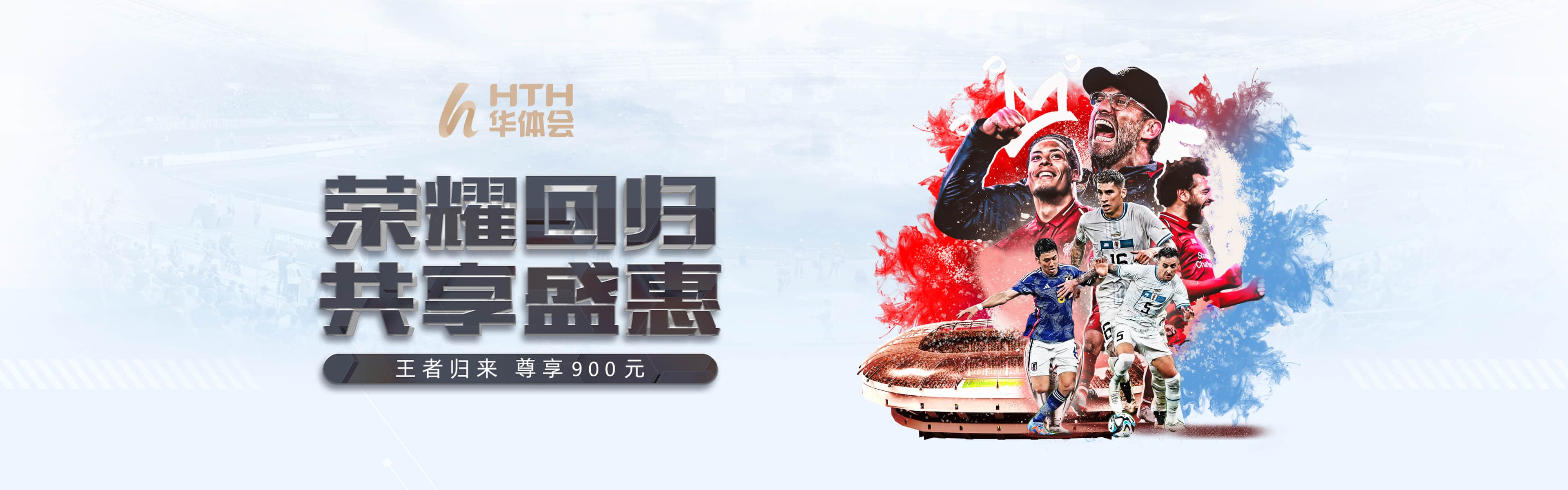 华体会体育品牌服务